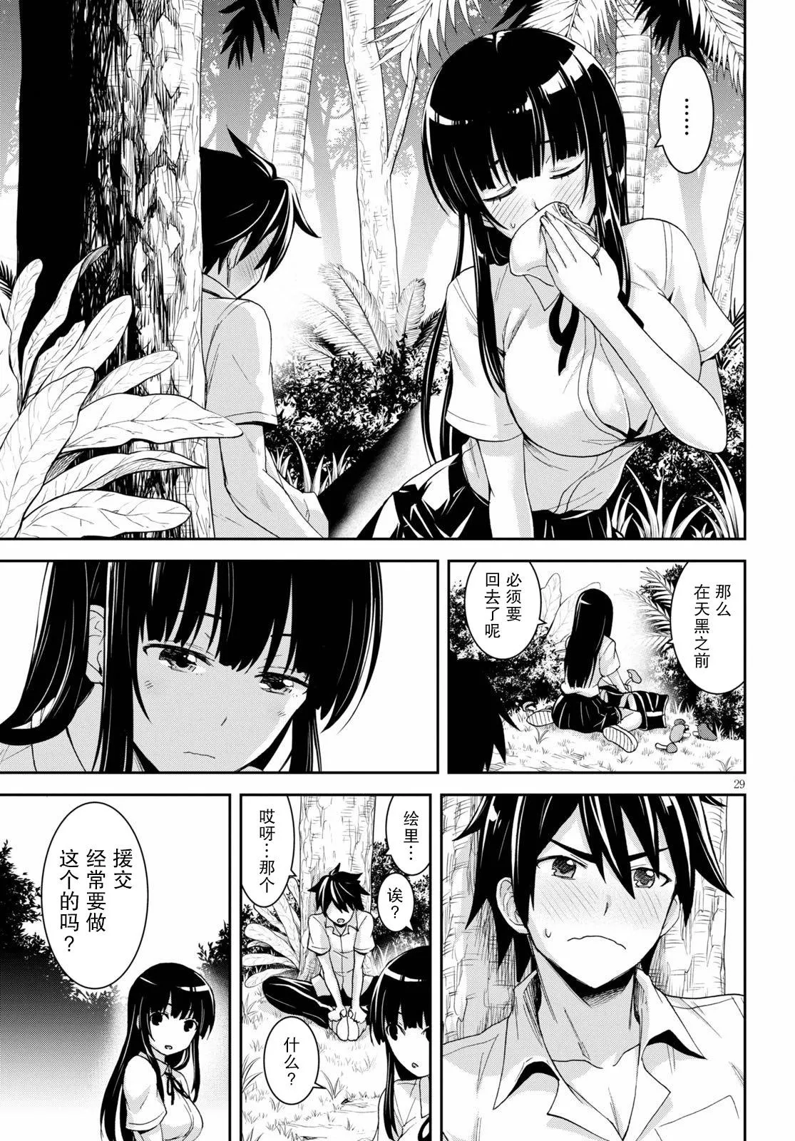 第29页