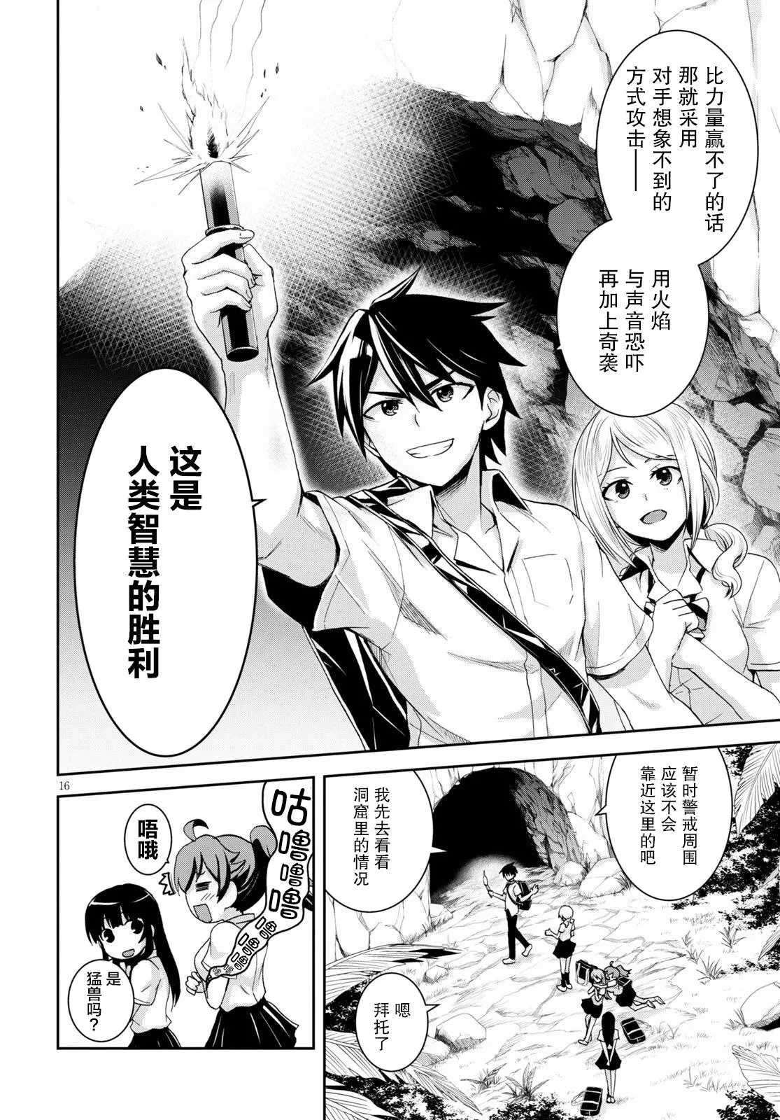 第16页