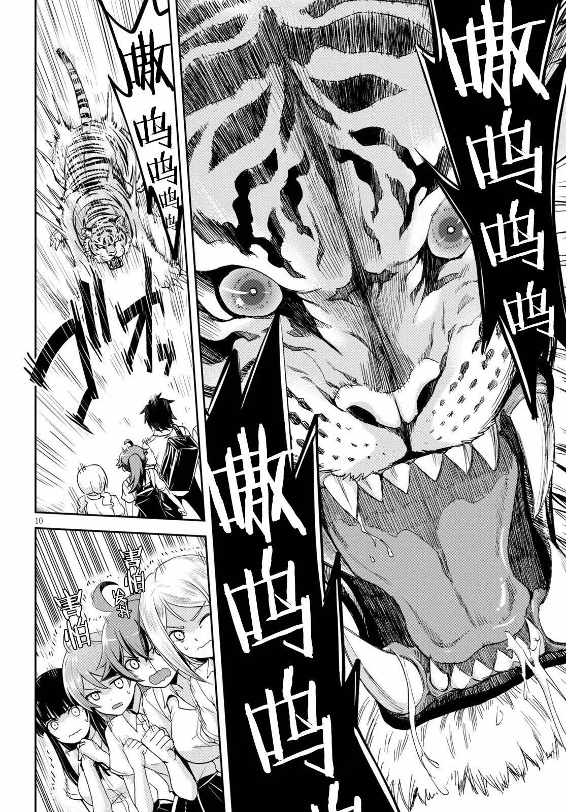 第10页