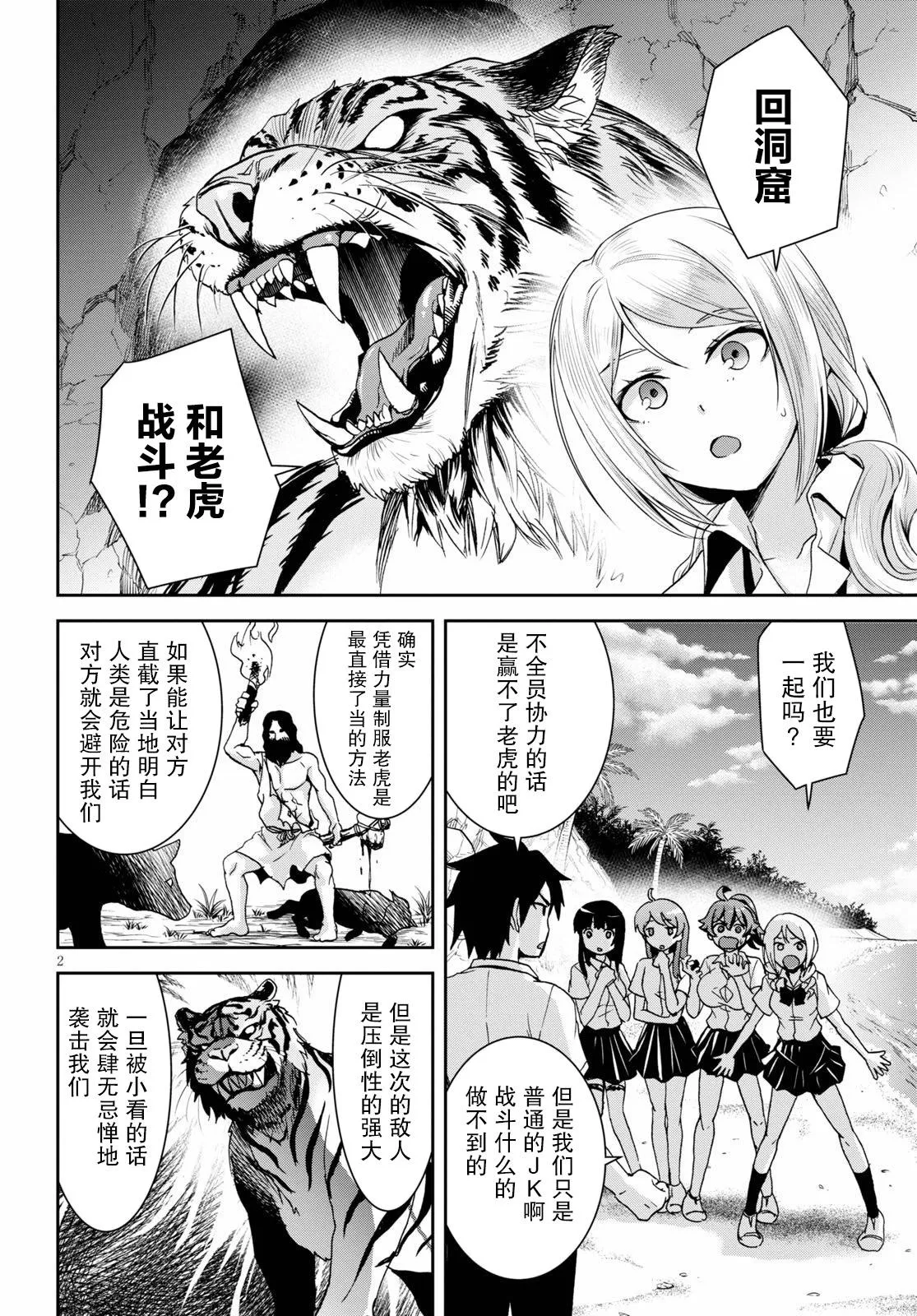 第2页