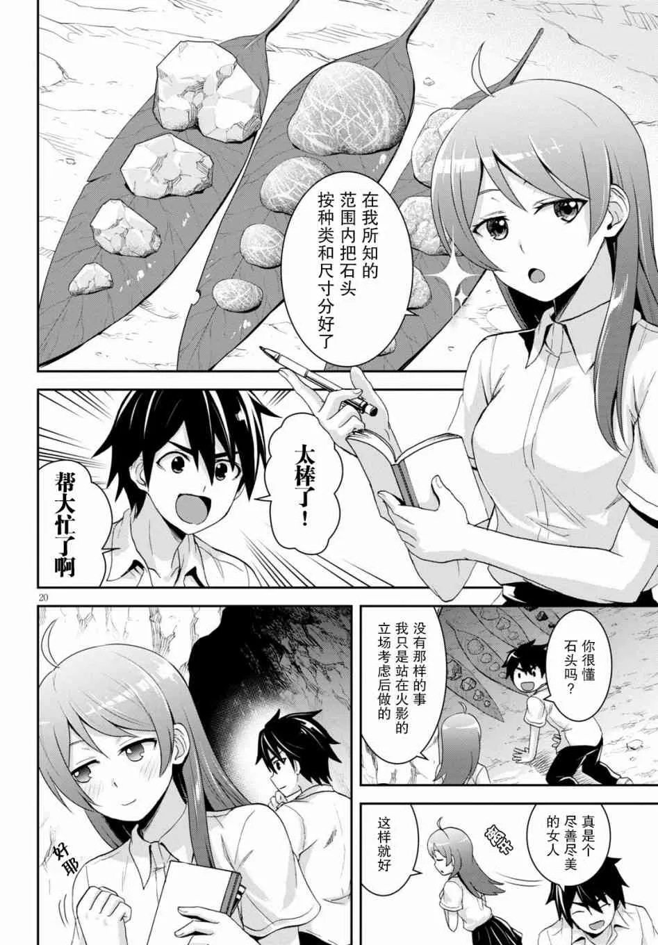 第20页