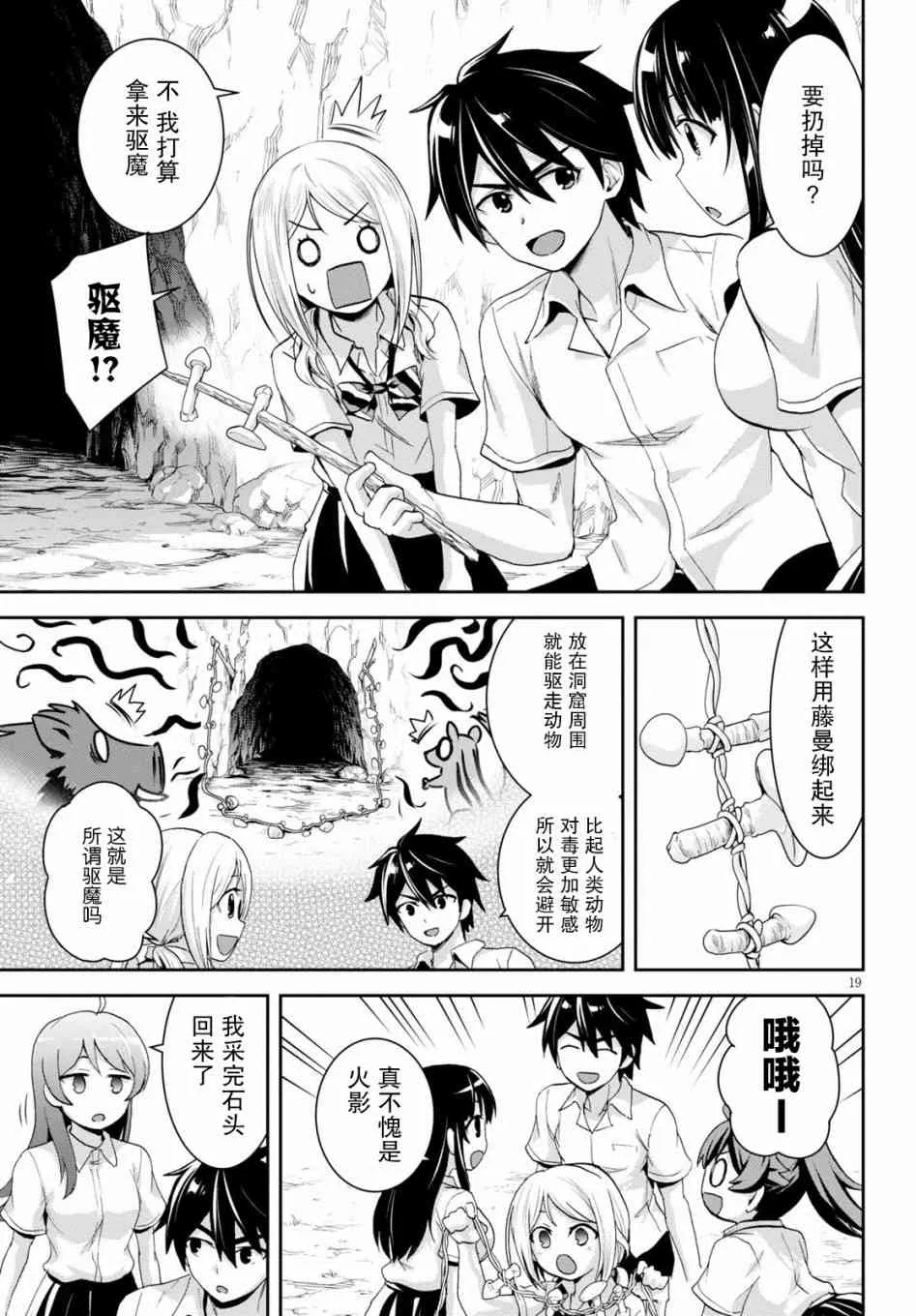 第19页