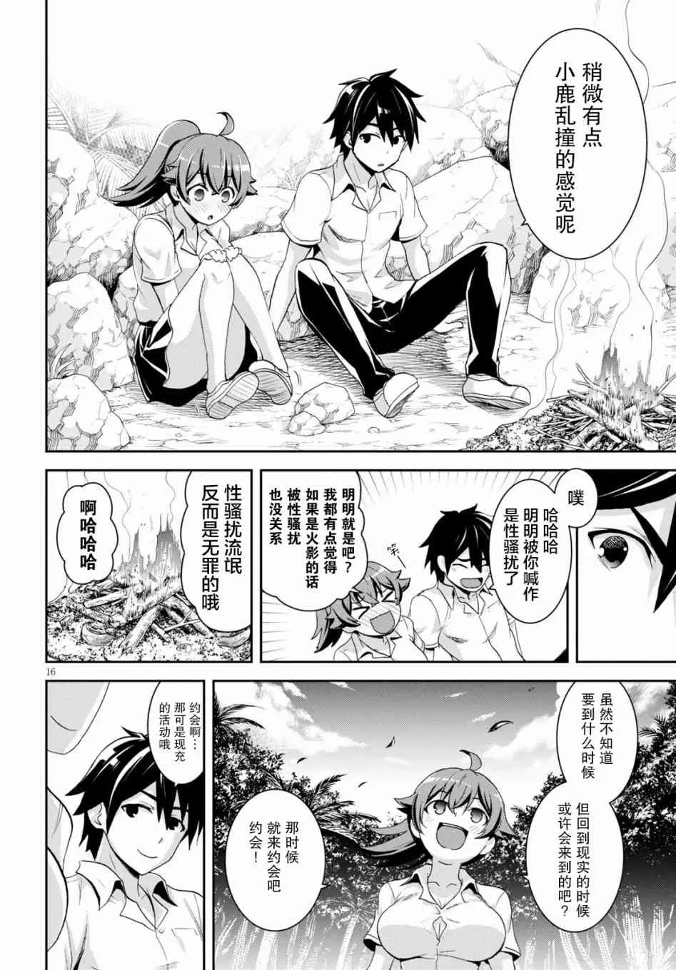 第16页