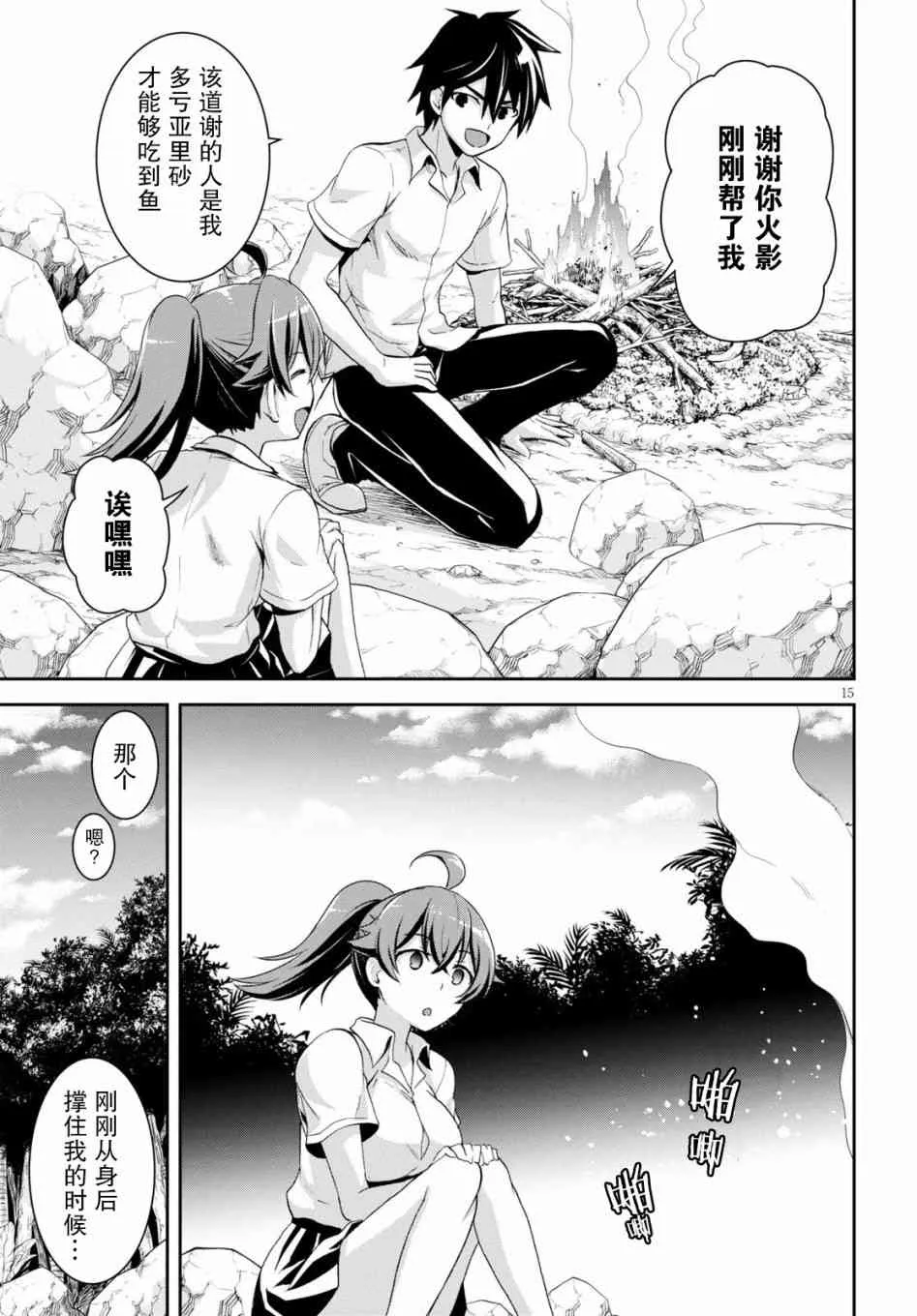 第15页