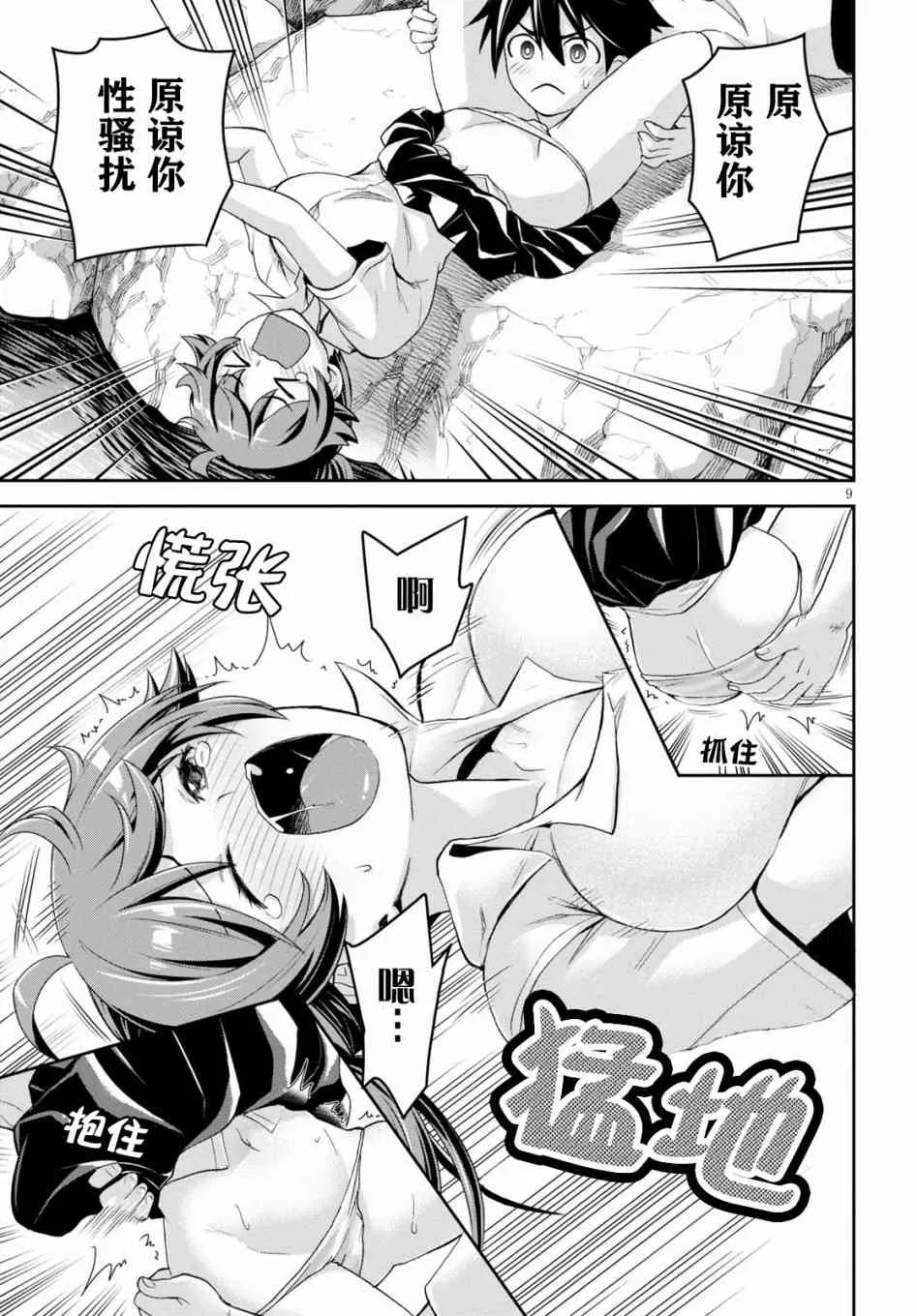 第9页