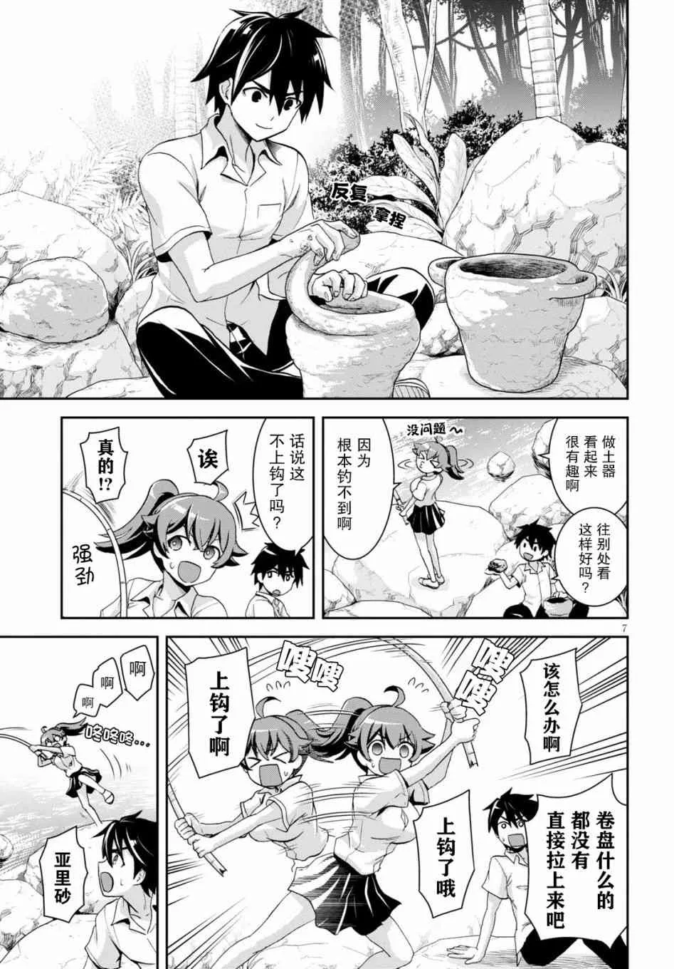 第7页