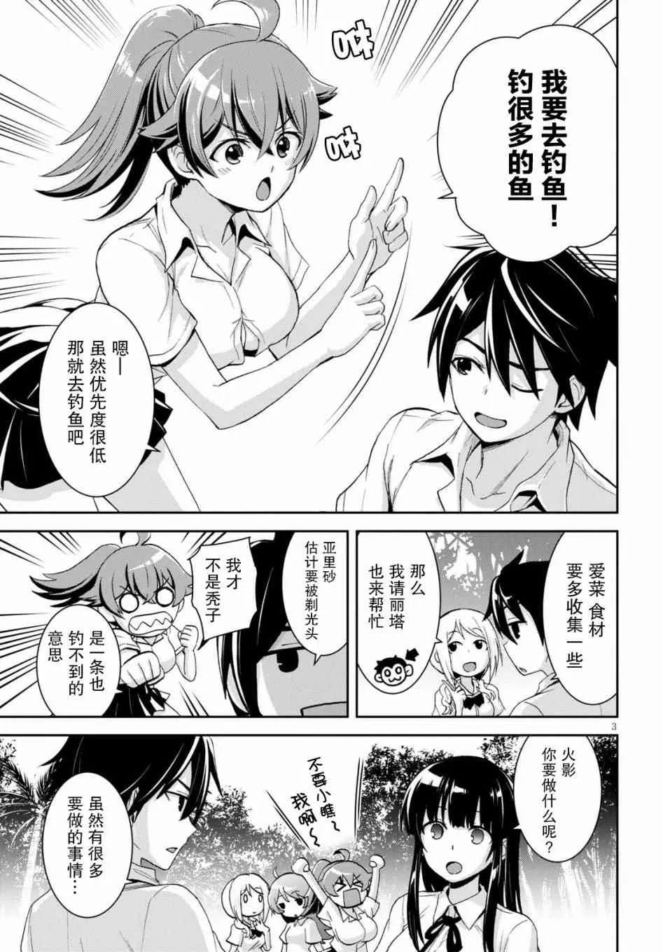 第3页