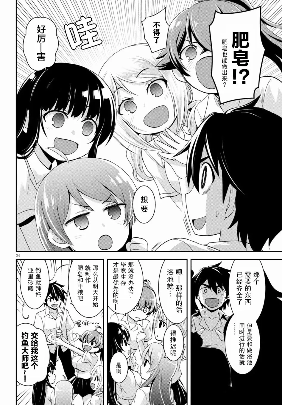 第24页