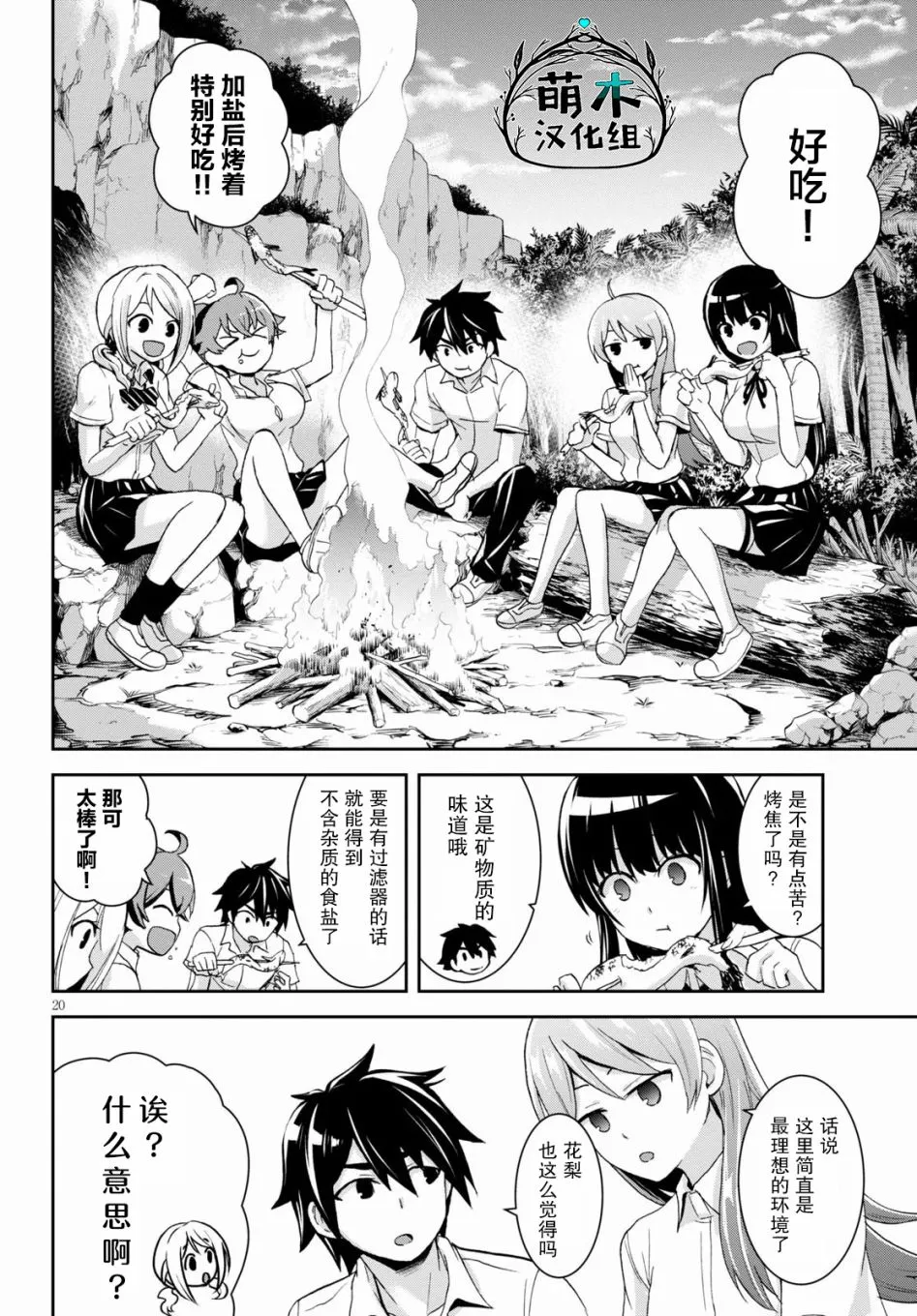 第20页