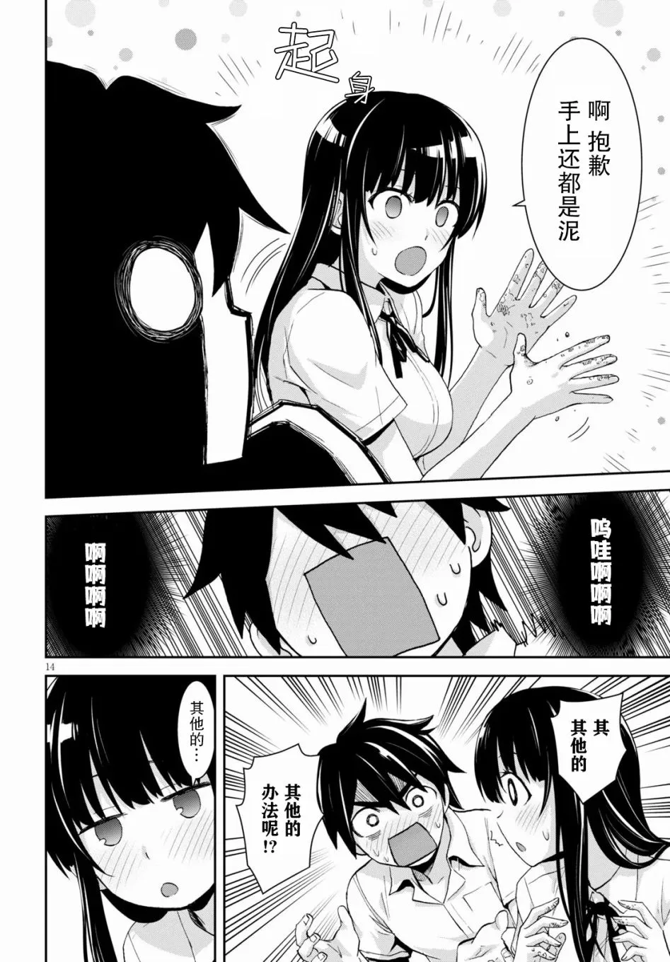 第14页
