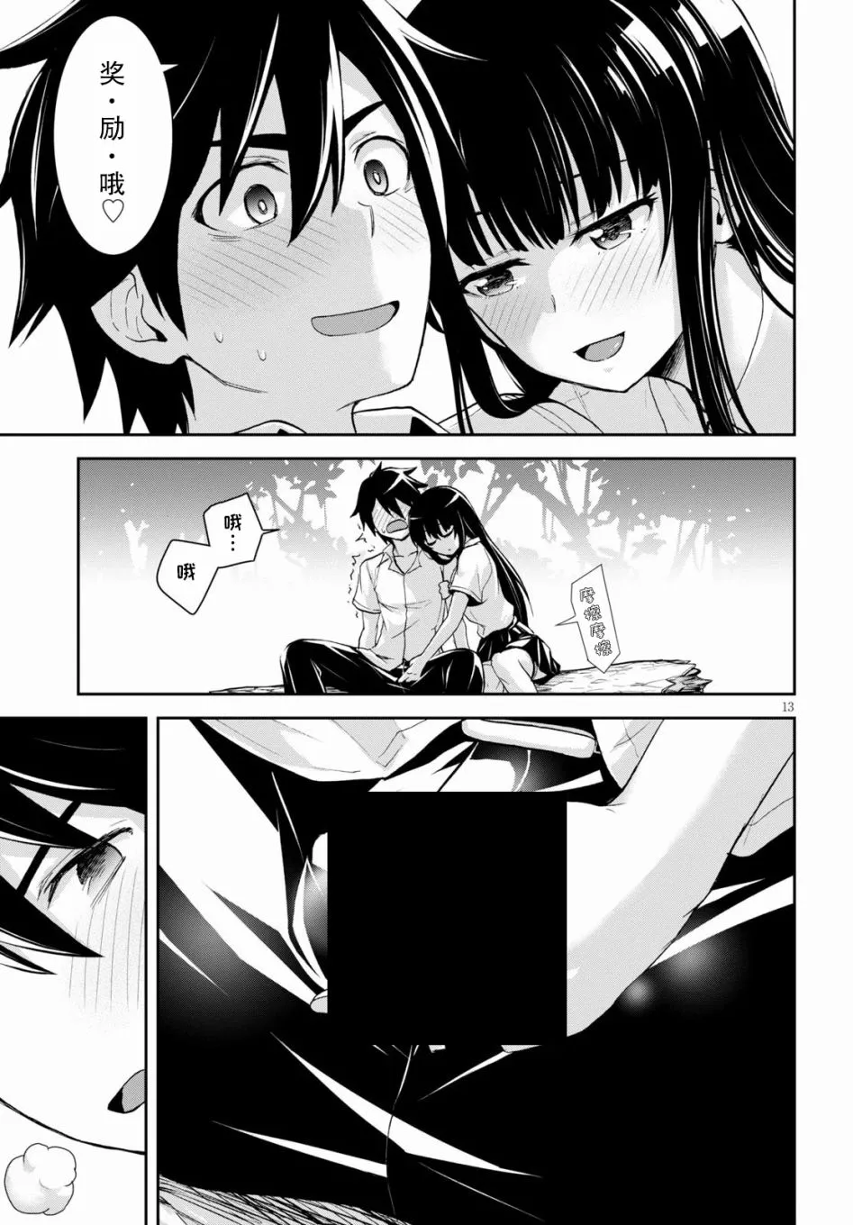 第13页