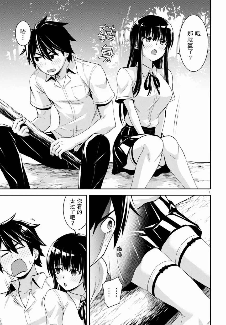 第11页