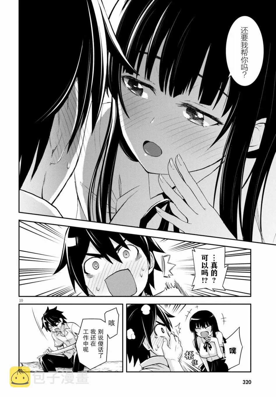 第10页