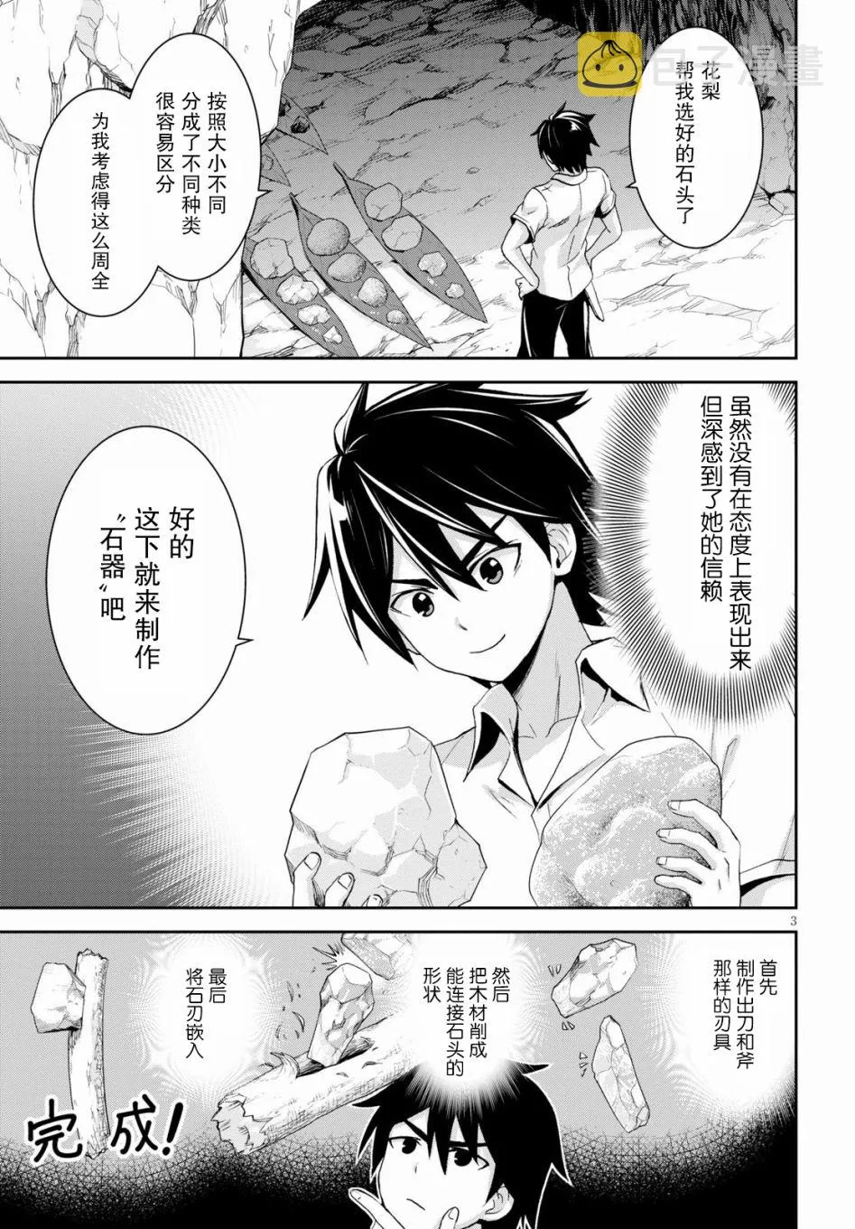 第3页
