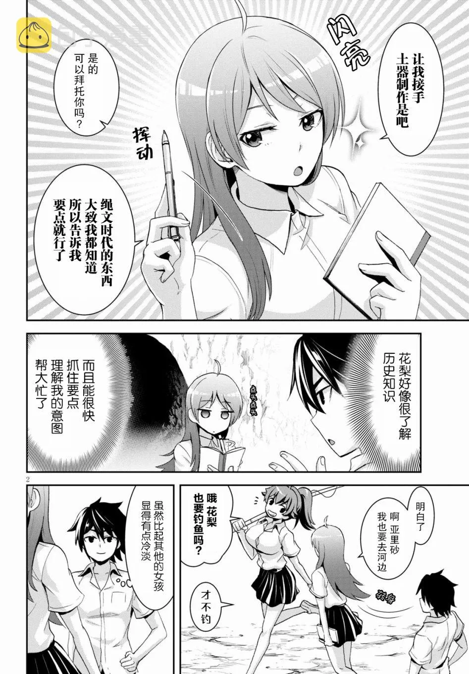 第2页