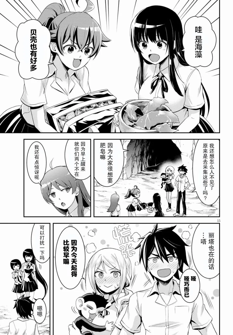 第17页