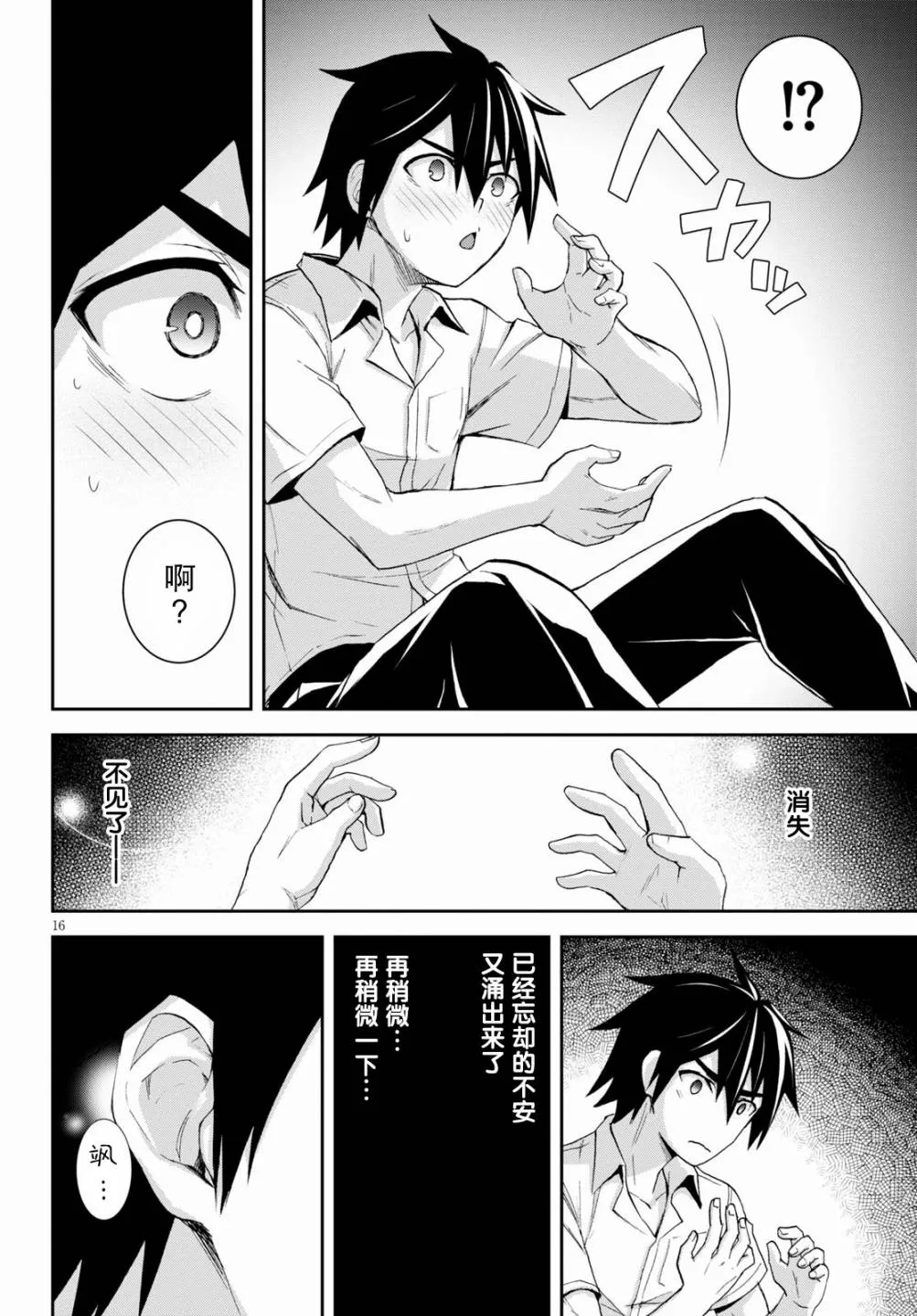 第16页