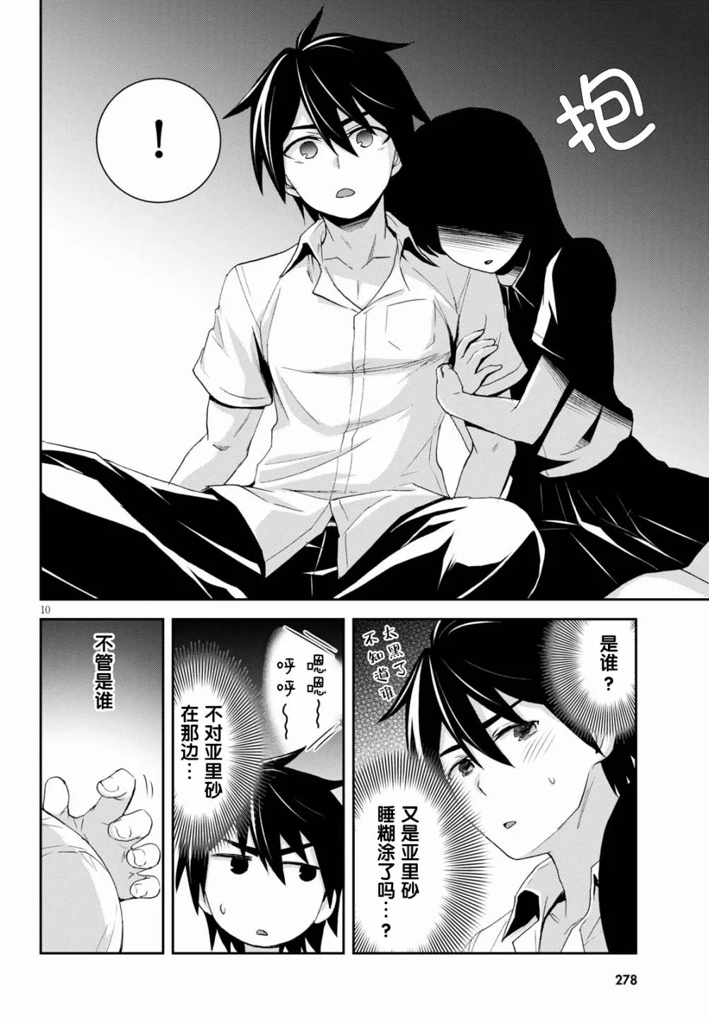 第10页