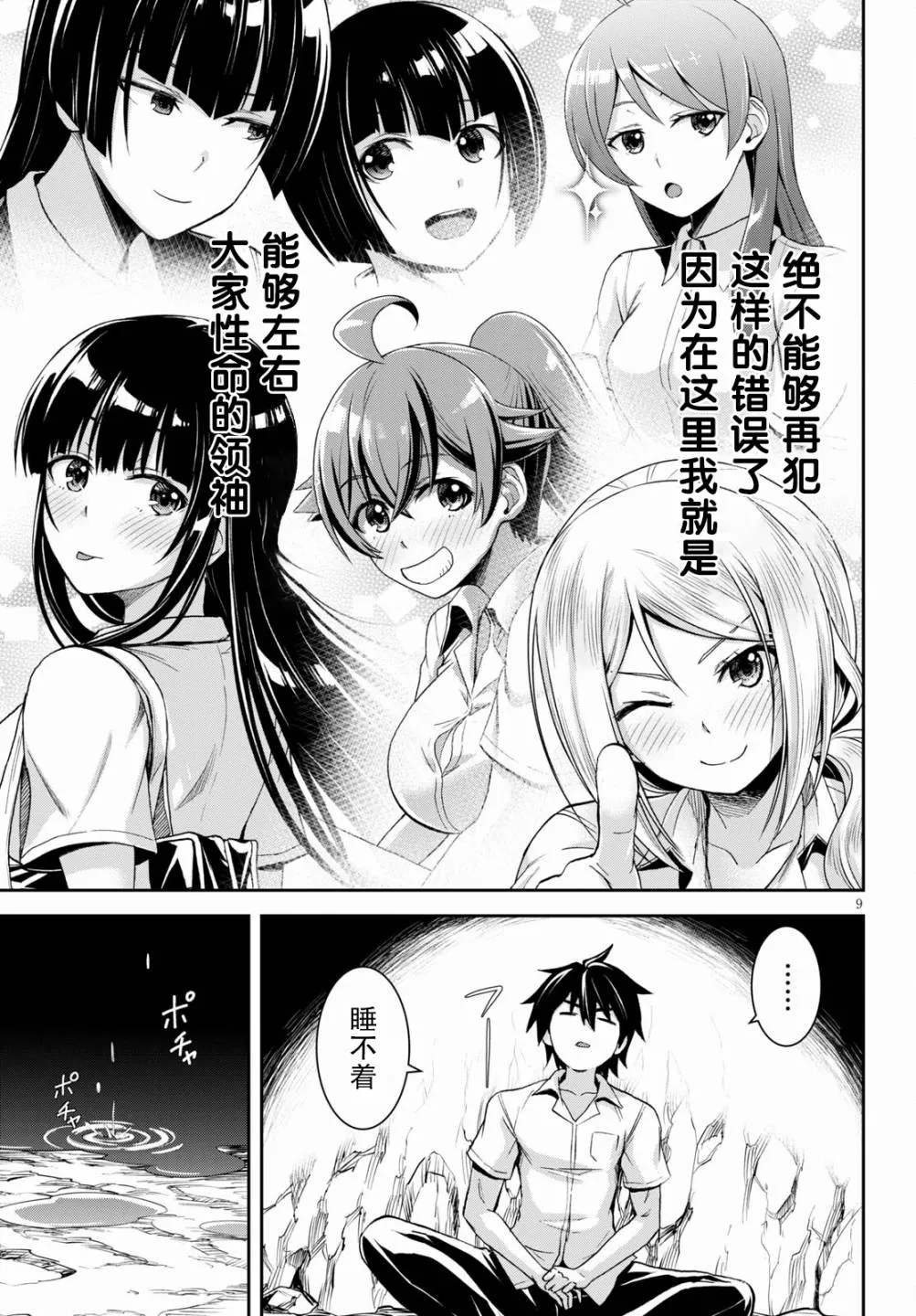 第9页