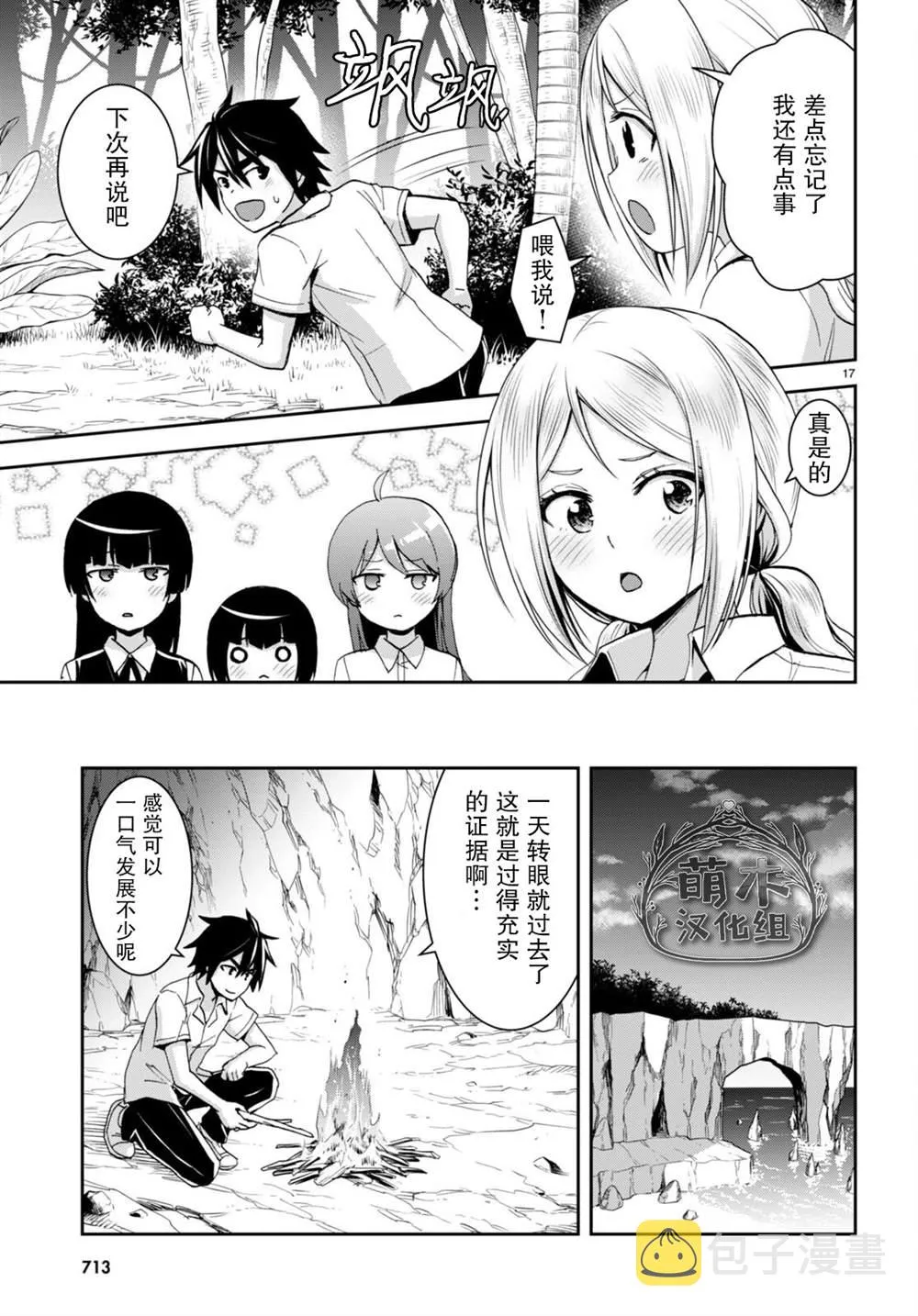 第17页