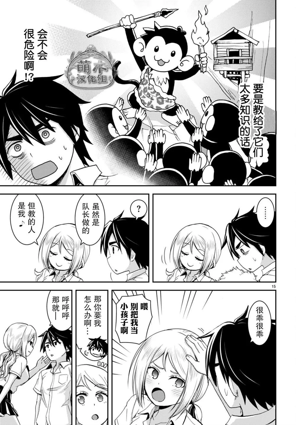 第15页