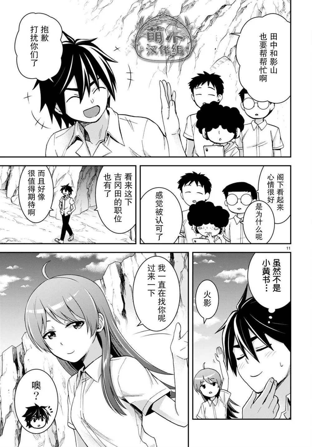 第11页