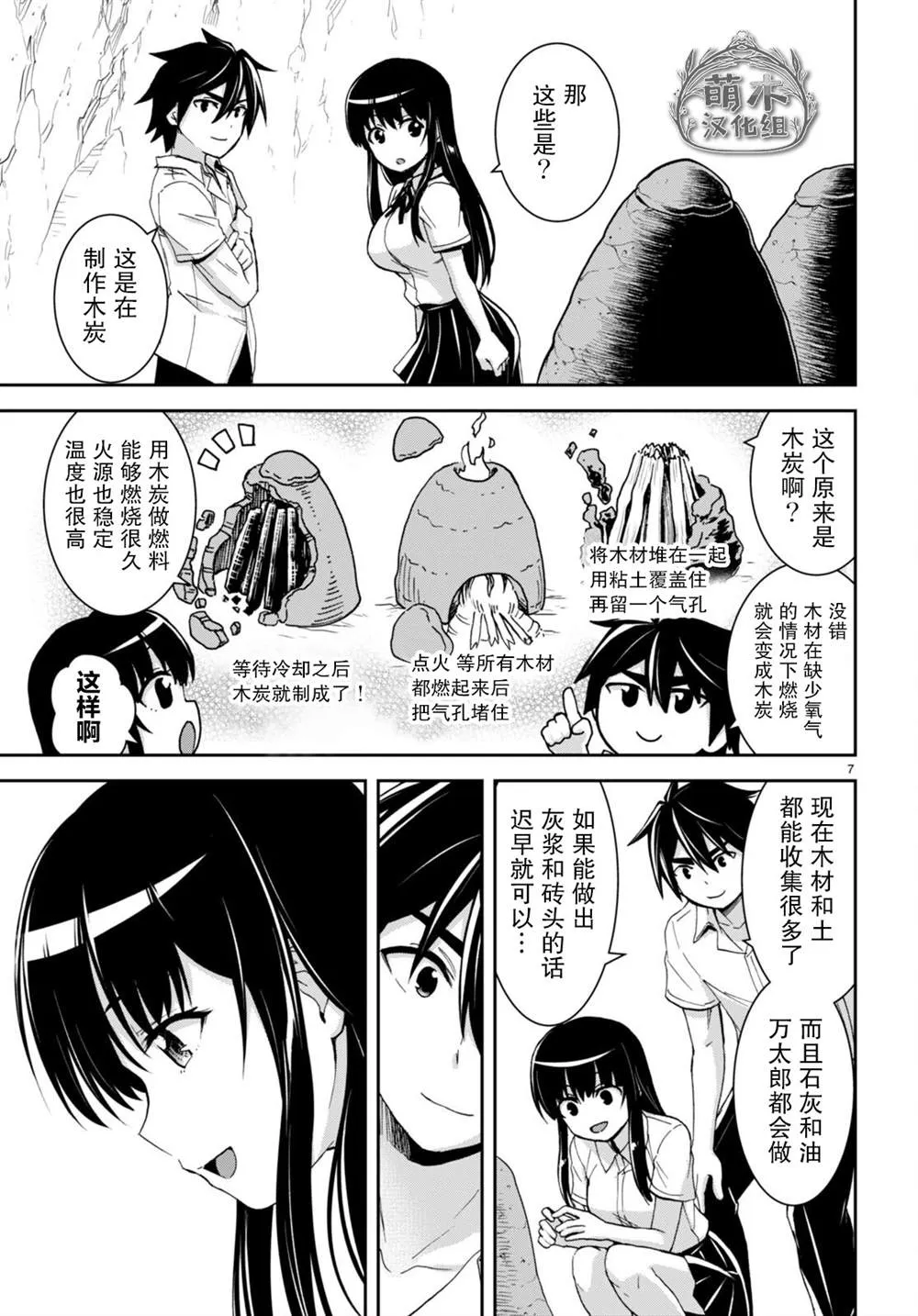第7页