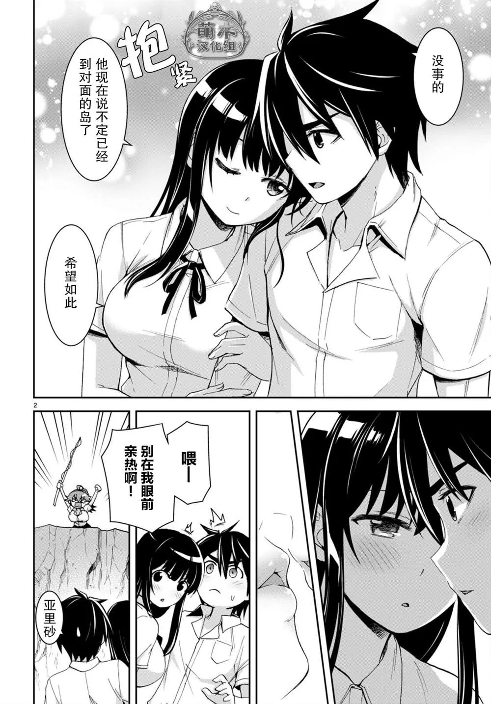 第2页