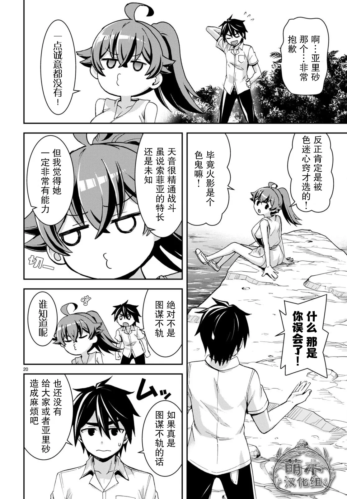 第20页