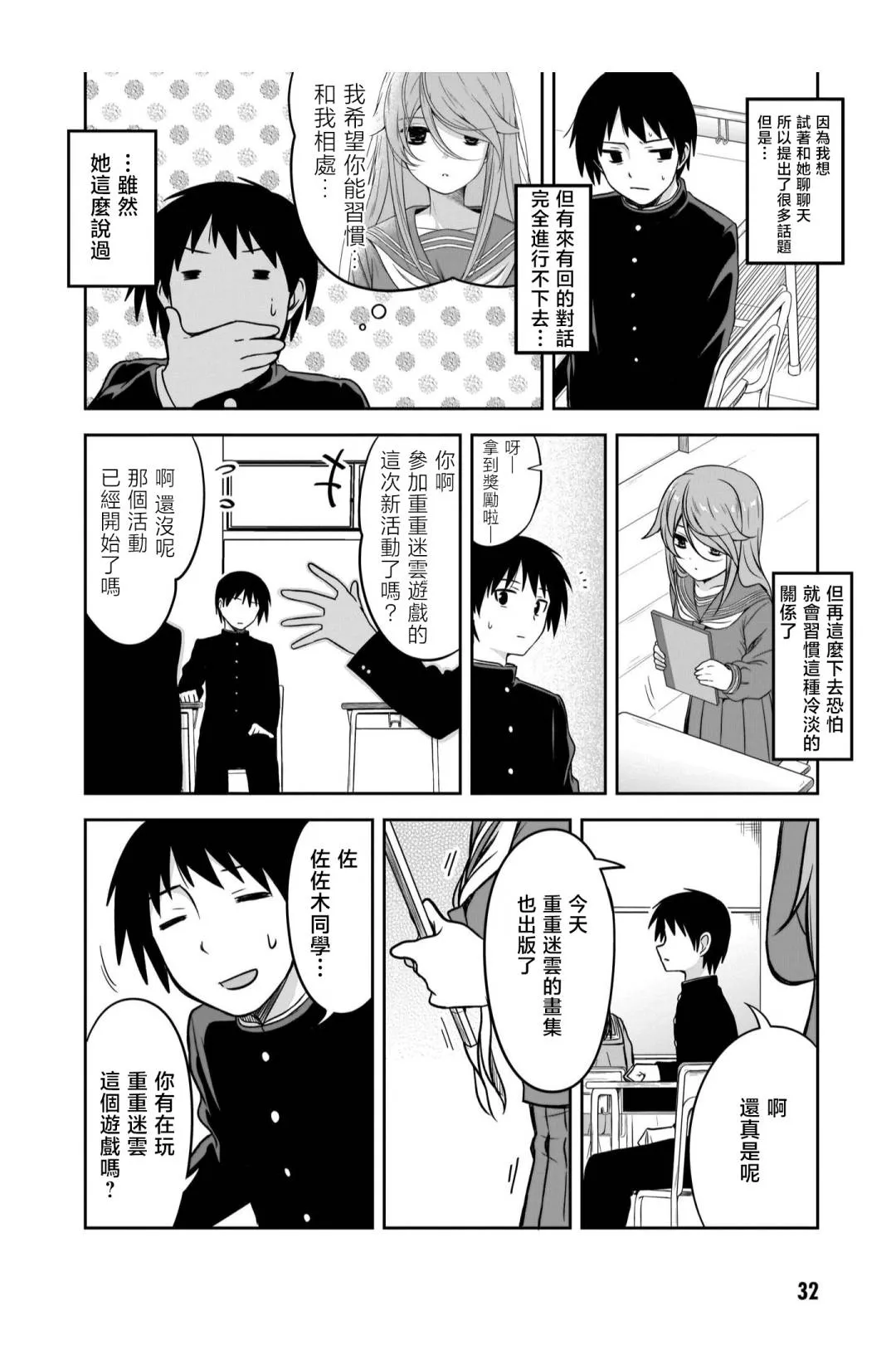 第2页