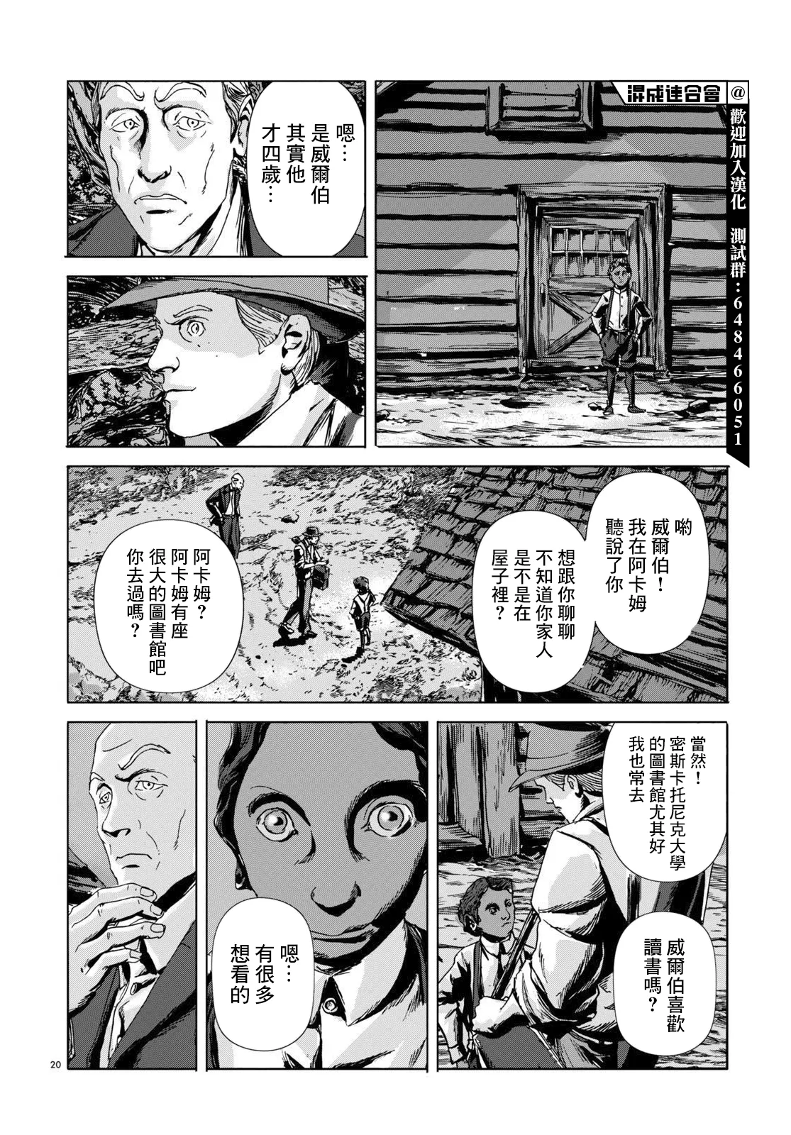 第20页