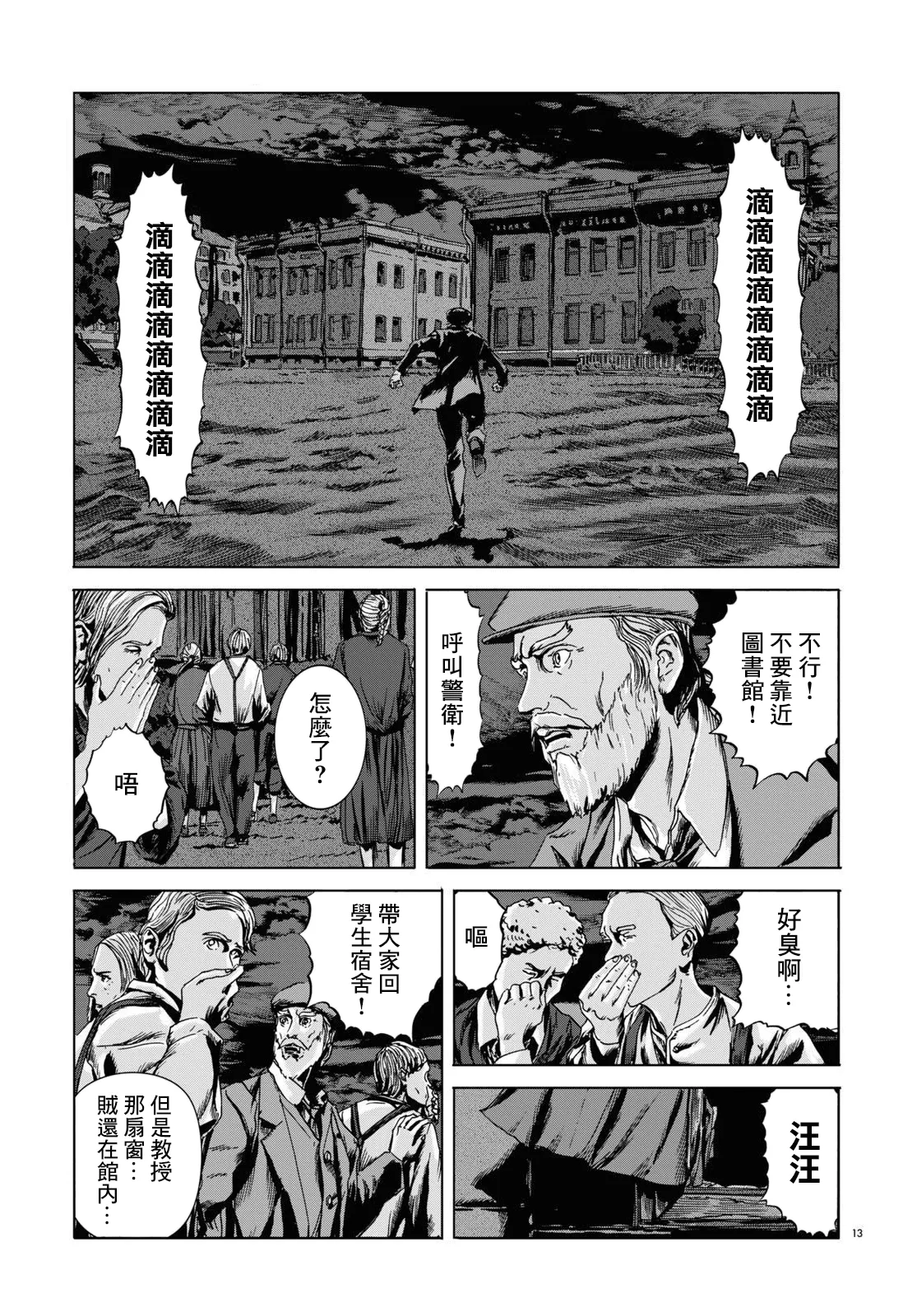 第13页