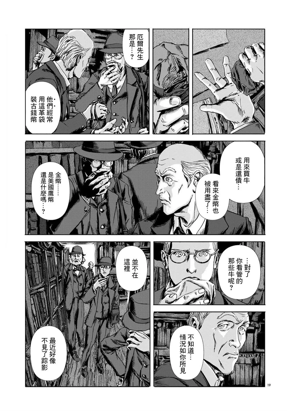 第19页