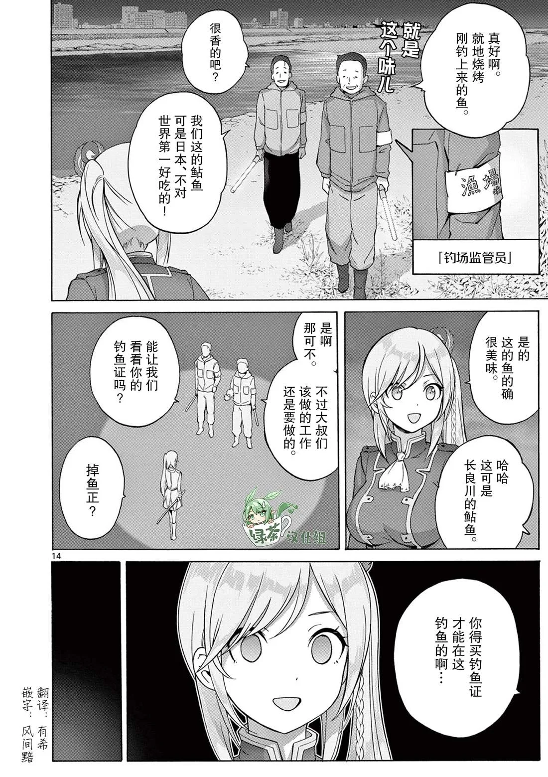 第14页