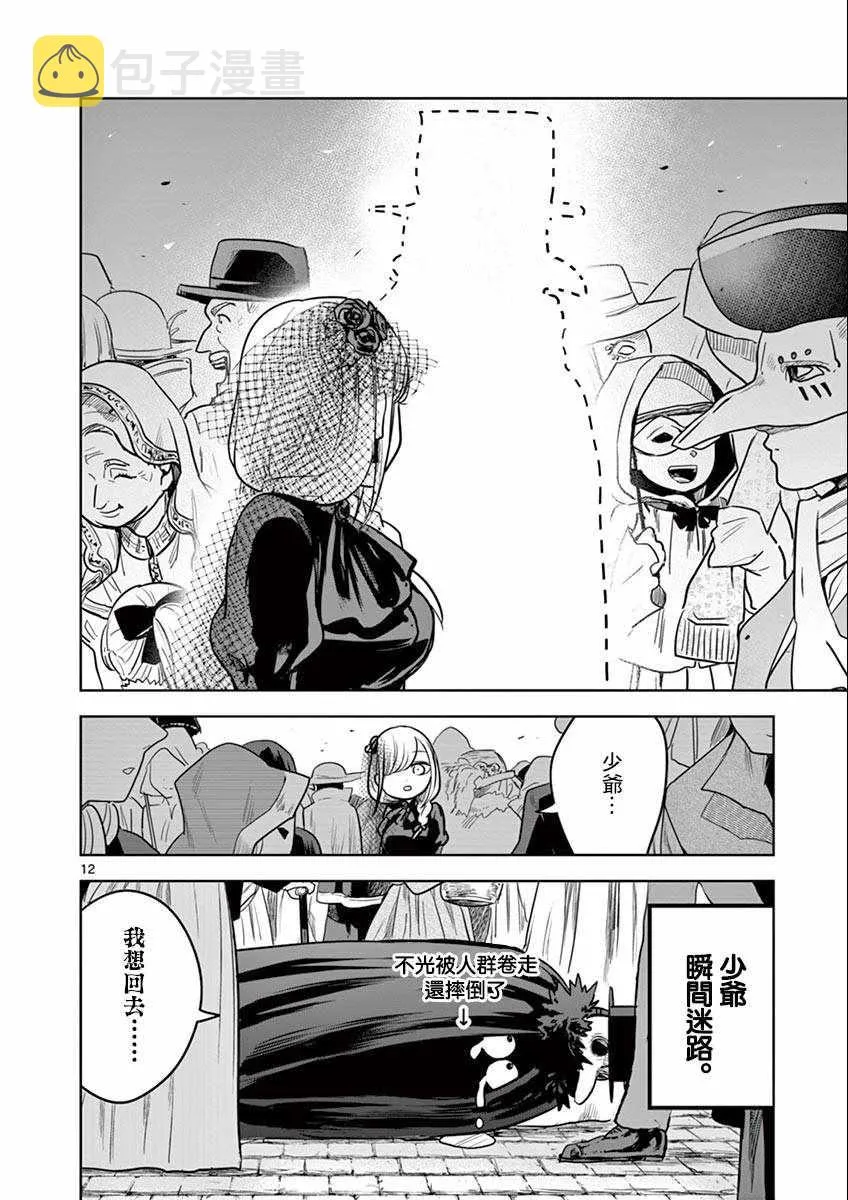第12页
