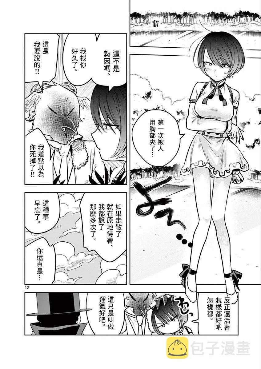 第12页
