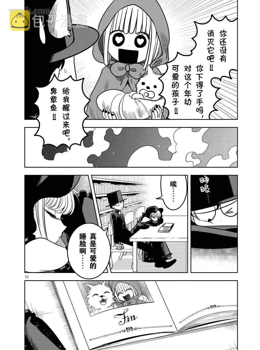 第10页