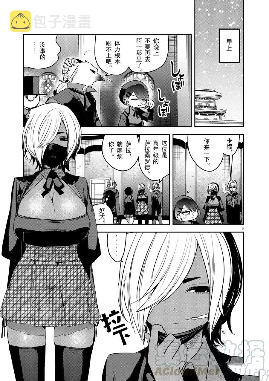第9页