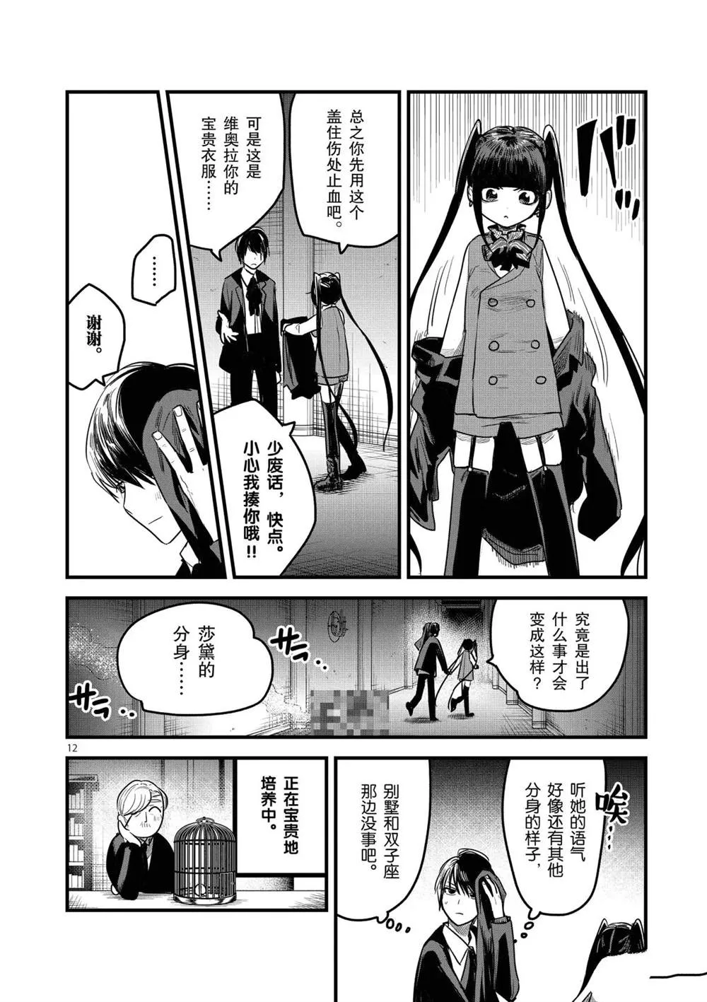 第12页