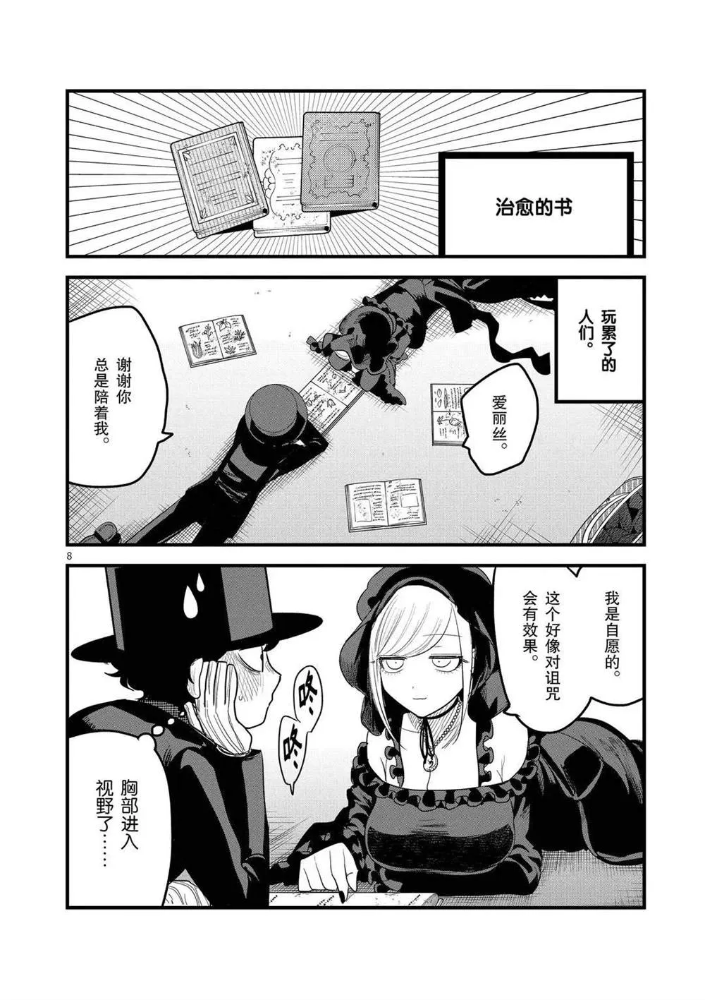 第8页