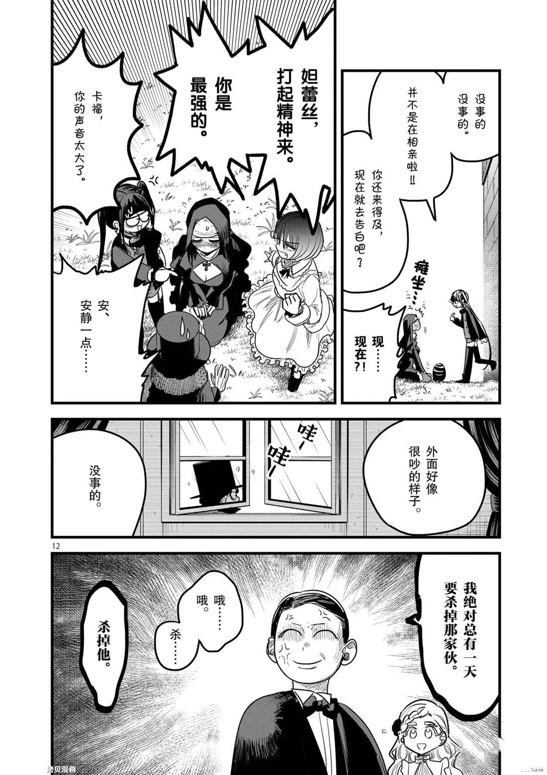 第12页
