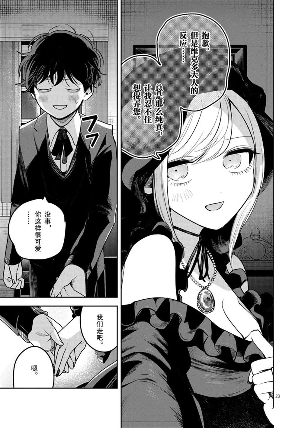 第23页