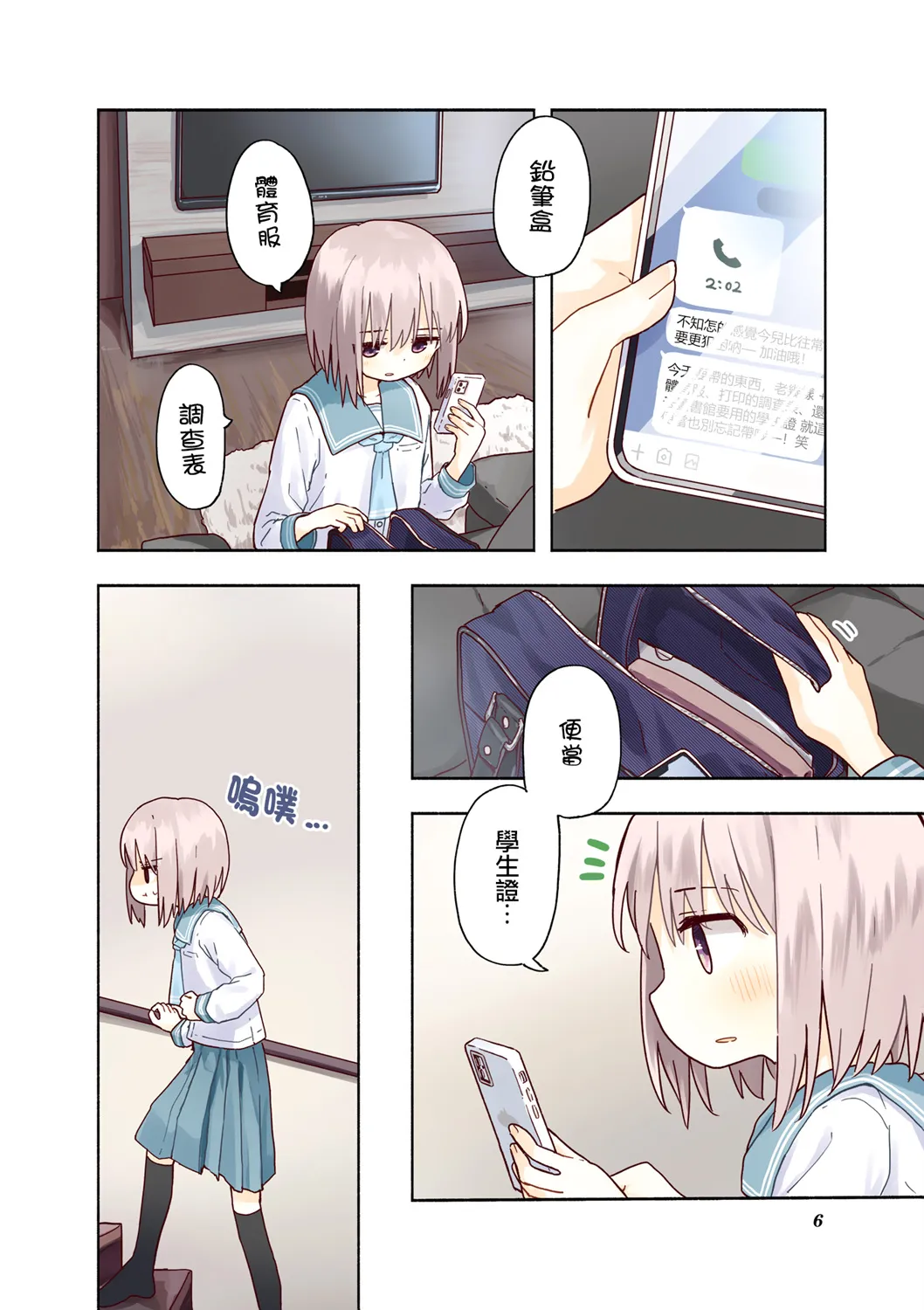 第8页