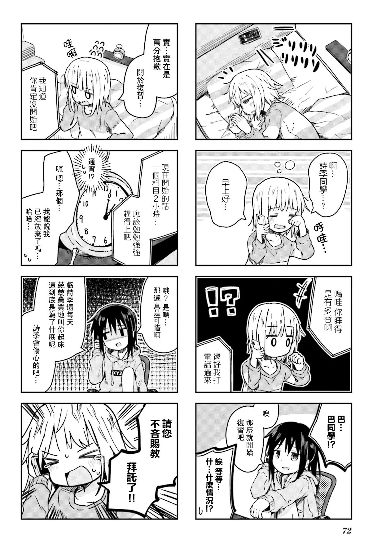 第8页