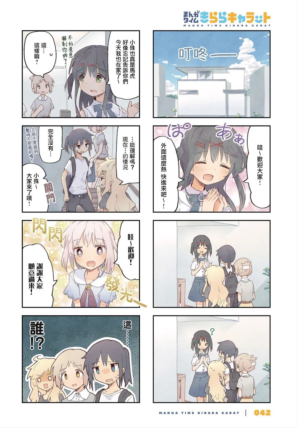 第2页