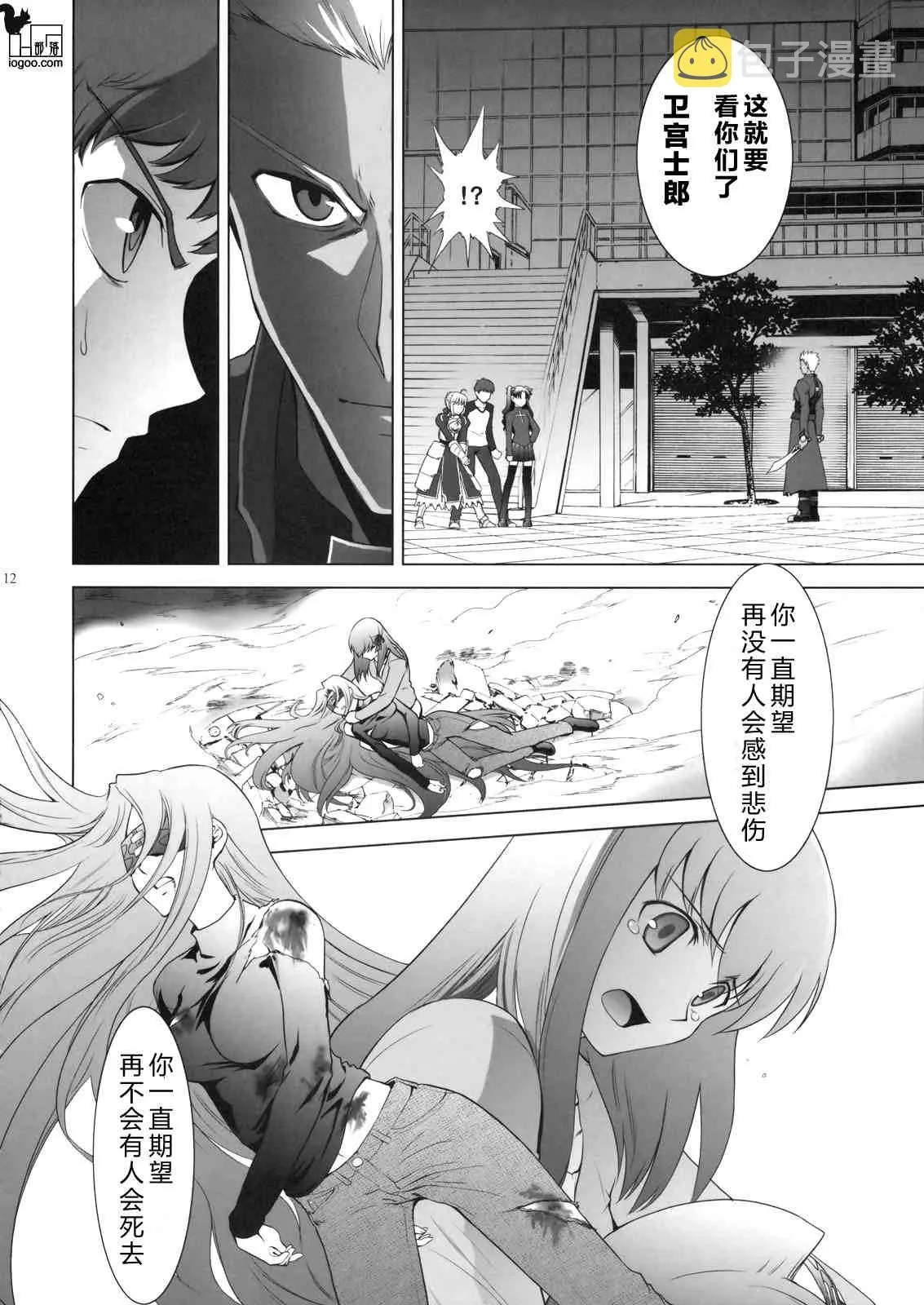 第11页