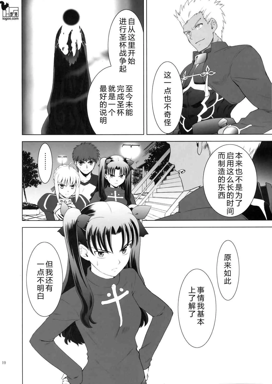 第9页