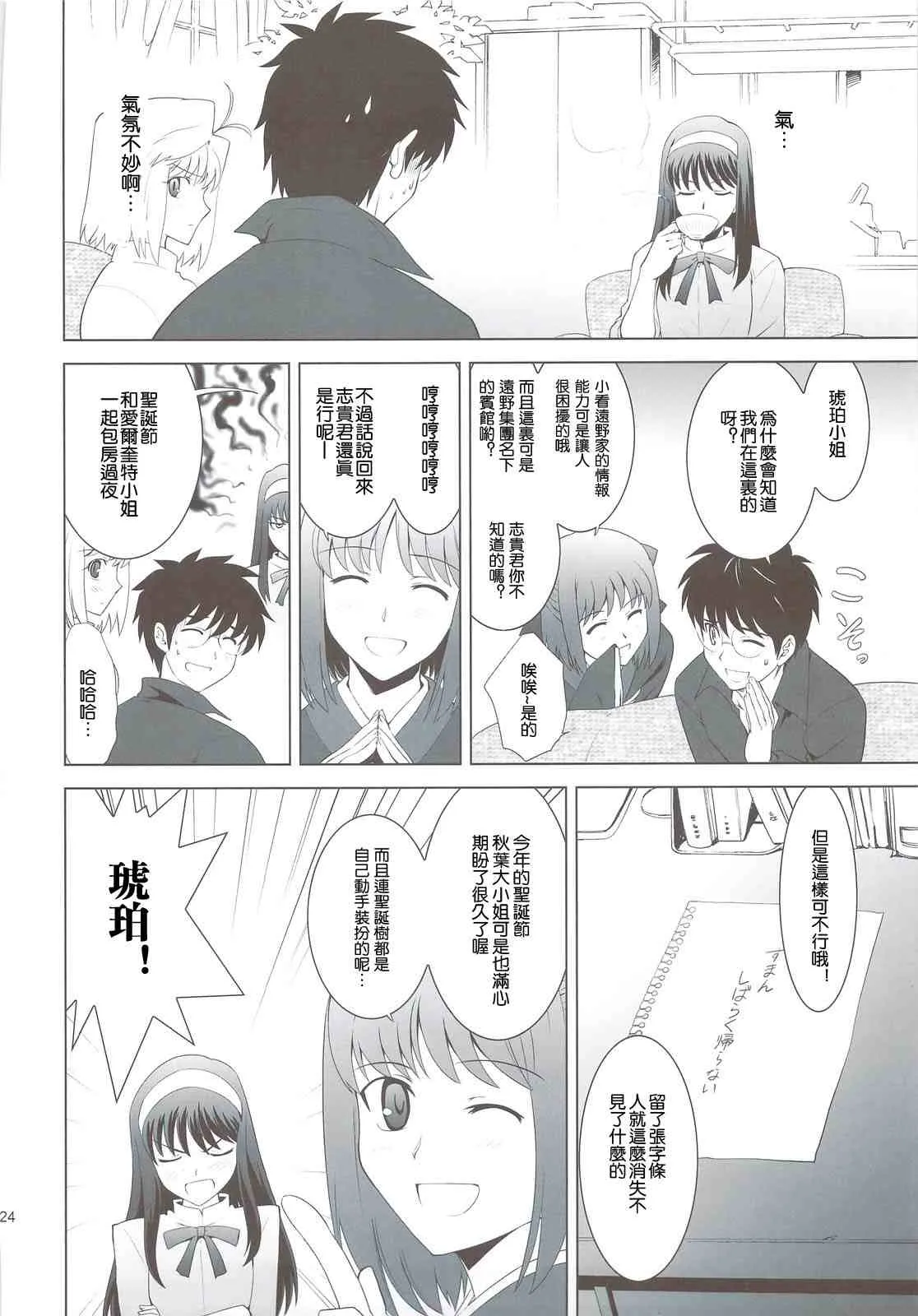 第23页
