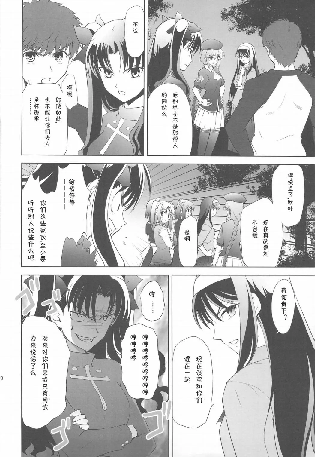 第20页