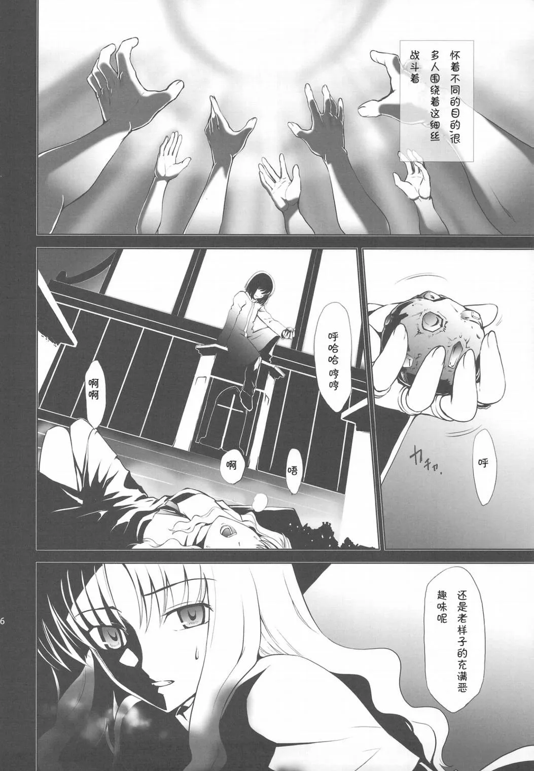 第6页